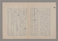 主要名稱：美的範疇論/副題名：論滑稽圖檔，第10張，共52張