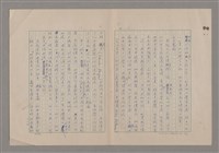 主要名稱：美的範疇論/副題名：論滑稽圖檔，第11張，共52張