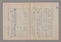 主要名稱：美的範疇論/副題名：論滑稽圖檔，第12張，共52張