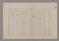 主要名稱：美的範疇論/副題名：論滑稽圖檔，第13張，共52張