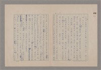 主要名稱：美的範疇論/副題名：論滑稽圖檔，第14張，共52張