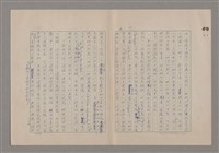 主要名稱：美的範疇論/副題名：論滑稽圖檔，第15張，共52張