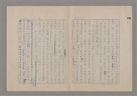 主要名稱：美的範疇論/副題名：論滑稽圖檔，第16張，共52張