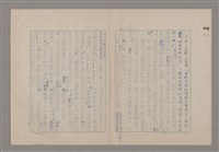 主要名稱：美的範疇論/副題名：論滑稽圖檔，第17張，共52張