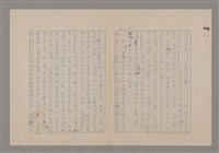 主要名稱：美的範疇論/副題名：論滑稽圖檔，第18張，共52張