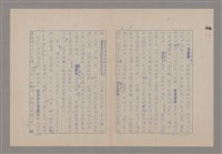 主要名稱：美的範疇論/副題名：論滑稽圖檔，第19張，共52張