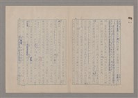 主要名稱：美的範疇論/副題名：論滑稽圖檔，第20張，共52張