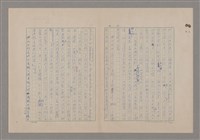 主要名稱：美的範疇論/副題名：論滑稽圖檔，第21張，共52張