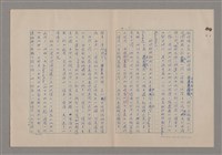 主要名稱：美的範疇論/副題名：論滑稽圖檔，第22張，共52張