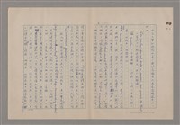 主要名稱：美的範疇論/副題名：論滑稽圖檔，第23張，共52張