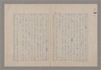 主要名稱：美的範疇論/副題名：論滑稽圖檔，第24張，共52張