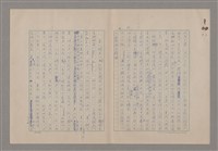 主要名稱：美的範疇論/副題名：論滑稽圖檔，第25張，共52張