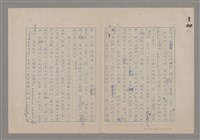 主要名稱：美的範疇論/副題名：論滑稽圖檔，第26張，共52張