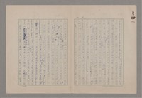 主要名稱：美的範疇論/副題名：論滑稽圖檔，第27張，共52張