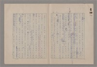 主要名稱：美的範疇論/副題名：論滑稽圖檔，第28張，共52張