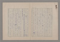 主要名稱：美的範疇論/副題名：論滑稽圖檔，第29張，共52張