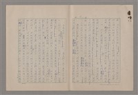 主要名稱：美的範疇論/副題名：論滑稽圖檔，第30張，共52張