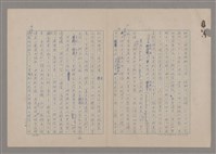 主要名稱：美的範疇論/副題名：論滑稽圖檔，第31張，共52張