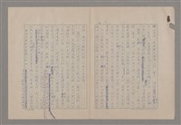 主要名稱：美的範疇論/副題名：論滑稽圖檔，第33張，共52張