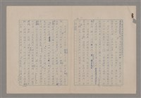 主要名稱：美的範疇論/副題名：論滑稽圖檔，第34張，共52張