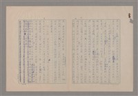 主要名稱：美的範疇論/副題名：論滑稽圖檔，第35張，共52張