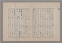 主要名稱：美的範疇論/副題名：論滑稽圖檔，第36張，共52張