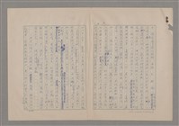 主要名稱：美的範疇論/副題名：論滑稽圖檔，第37張，共52張