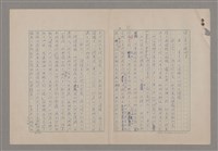 主要名稱：美的範疇論/副題名：論滑稽圖檔，第38張，共52張