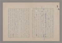 主要名稱：美的範疇論/副題名：論滑稽圖檔，第39張，共52張