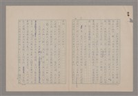 主要名稱：美的範疇論/副題名：論滑稽圖檔，第40張，共52張