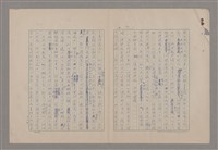 主要名稱：美的範疇論/副題名：論滑稽圖檔，第41張，共52張