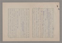 主要名稱：美的範疇論/副題名：論滑稽圖檔，第42張，共52張