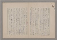 主要名稱：美的範疇論/副題名：論滑稽圖檔，第43張，共52張