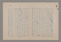 主要名稱：美的範疇論/副題名：論滑稽圖檔，第44張，共52張