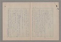 主要名稱：美的範疇論/副題名：論滑稽圖檔，第45張，共52張