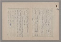 主要名稱：美的範疇論/副題名：論滑稽圖檔，第46張，共52張