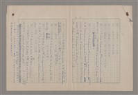 主要名稱：美的範疇論/副題名：論滑稽圖檔，第47張，共52張