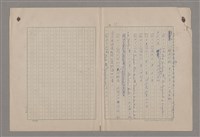 主要名稱：美的範疇論/副題名：論滑稽圖檔，第48張，共52張