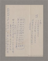 主要名稱：美的範疇論/副題名：論滑稽圖檔，第50張，共52張