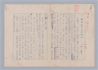 主要名稱：論藝術中的怪誕性圖檔，第2張，共32張