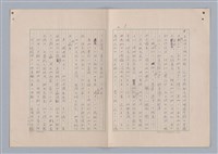 主要名稱：論藝術中的怪誕性圖檔，第6張，共32張