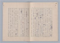 主要名稱：論藝術中的怪誕性圖檔，第8張，共32張