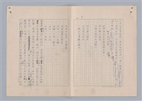 主要名稱：論藝術中的怪誕性圖檔，第9張，共32張