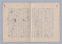 主要名稱：論藝術中的怪誕性圖檔，第11張，共32張