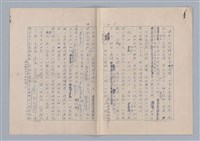 主要名稱：論藝術中的怪誕性圖檔，第12張，共32張