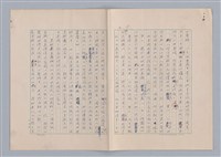 主要名稱：論藝術中的怪誕性圖檔，第16張，共32張