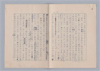 主要名稱：論藝術中的怪誕性圖檔，第17張，共32張