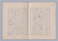 主要名稱：論藝術中的怪誕性圖檔，第18張，共32張