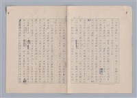 主要名稱：論藝術中的怪誕性圖檔，第20張，共32張