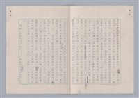 主要名稱：論藝術中的怪誕性圖檔，第24張，共32張